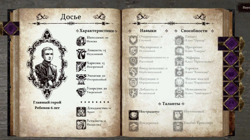 «Декадант» — нарративная RPG о судьбе Российской Империи анонсирована к выходу осенью 2024 года