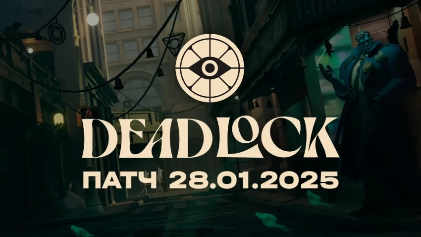 В Deadlock вышел правящий патч с изменениями баланса