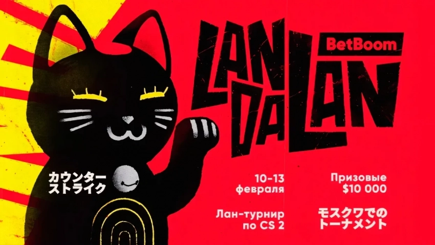 BetBoom анонсировала проведение LAN-турнира LanDaLan по CS2 в Москве