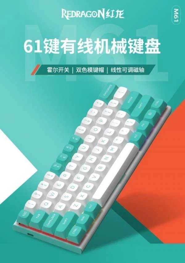 Механическая клавиатура Redragon M61 с 61 клавишей и скоростью отклика 8K поступила в продажу по цене 299 юаней (41 доллар США)