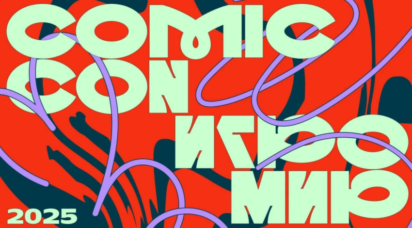 Начались продажи билетов на фестиваль Comic Con Игромир 2025