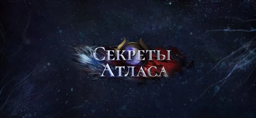 Авторы Path of Exile анонсировали презентацию дополнения «Секреты Атласа» с релизом в июне