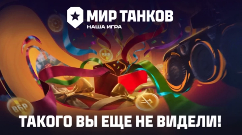 «Мир танков»: особая версия 1.36.1 «Разворот»